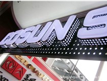 山西德軒做字廠(chǎng)年后開(kāi)工，歡迎前來(lái)！