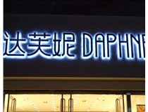 山西LED發(fā)光字使用壽命短的解決辦法有哪些？