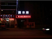 【德軒案例】迎澤南街——顯示屏，沖孔字