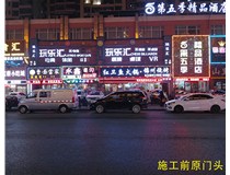 【德軒案例】 小店富康銜晉陽(yáng)紫城——永鑫燒烤東北菜  生意興??！越做越好！