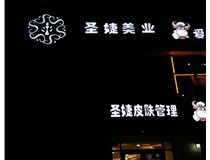白色的發(fā)光字為什么亮度高呢？山西德軒發(fā)光字廠(chǎng)家為您解析