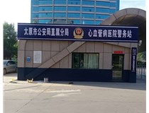 【德軒案例】警務(wù)站完工圖片——白求恩醫院，省人民醫院，心血管病醫院