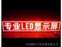 太原LED發(fā)光字真的節能嗎？