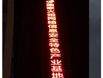 LED、樹(shù)脂發(fā)光字有什么區別呢?