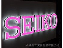 山西德軒告訴您：LED、樹(shù)脂發(fā)光字有什么區別呢?