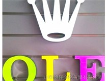 山西德軒公司為您分享，常見(jiàn)發(fā)光字介紹