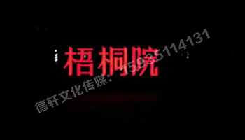 梧桐院小區——不銹鋼高邊字、下陷字