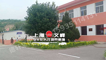 山西現代經(jīng)貿技工學(xué)?！坝^(guān)字