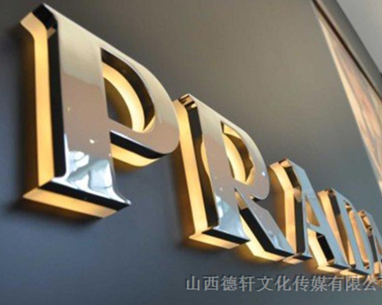德軒公司發(fā)光字邊框有什么類(lèi)型？